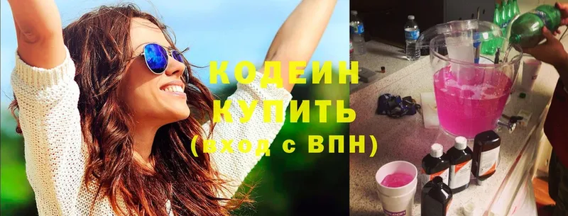 Codein Purple Drank  Нальчик 